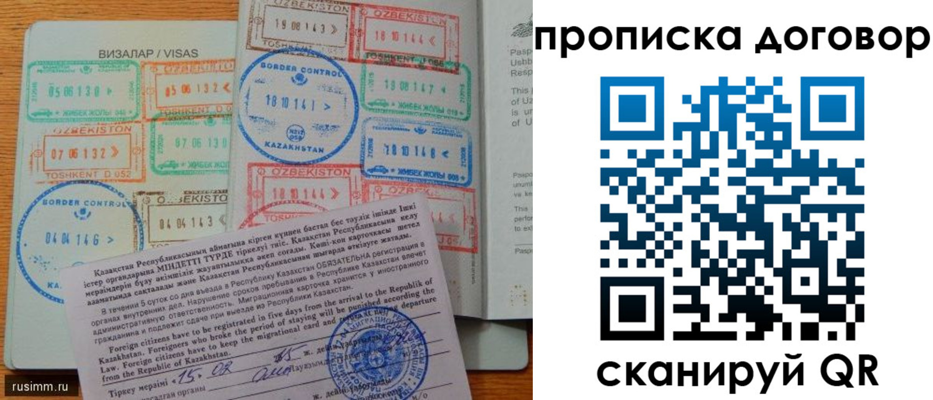 прописка в Кулебаки