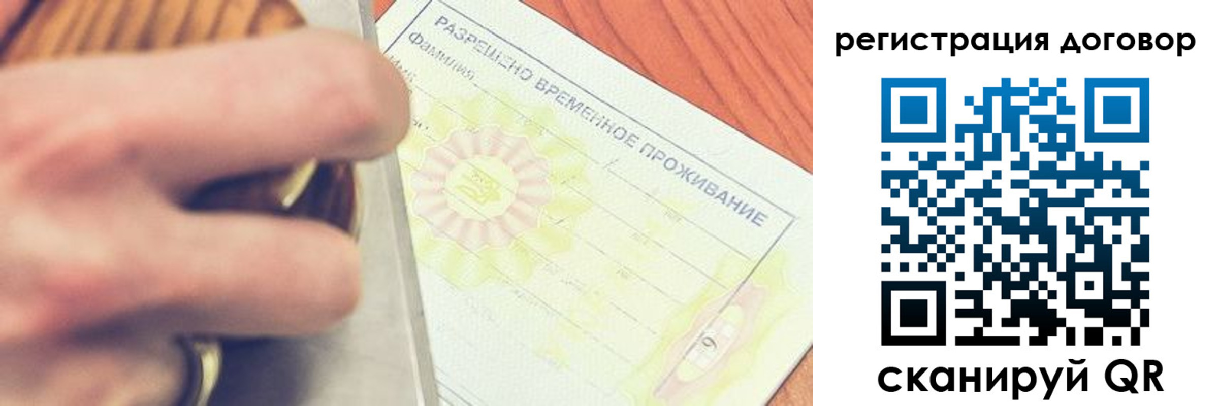 временная регистрация гарантия в Кулебаки