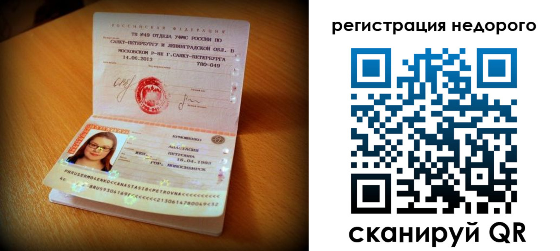 регистрация в Кулебаки