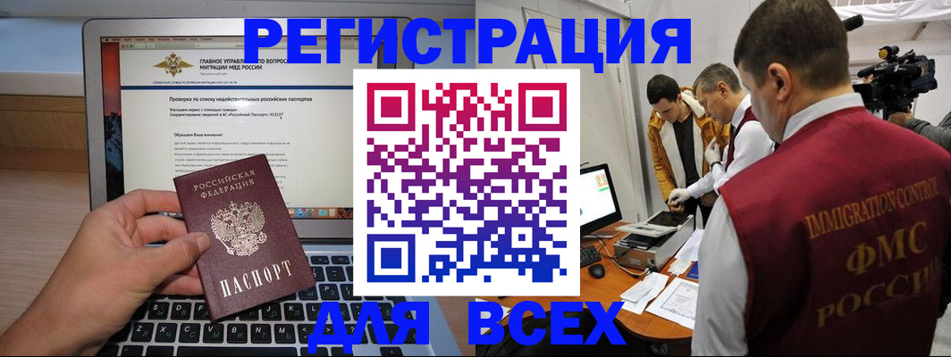 прописка регистрация в Кулебаки
