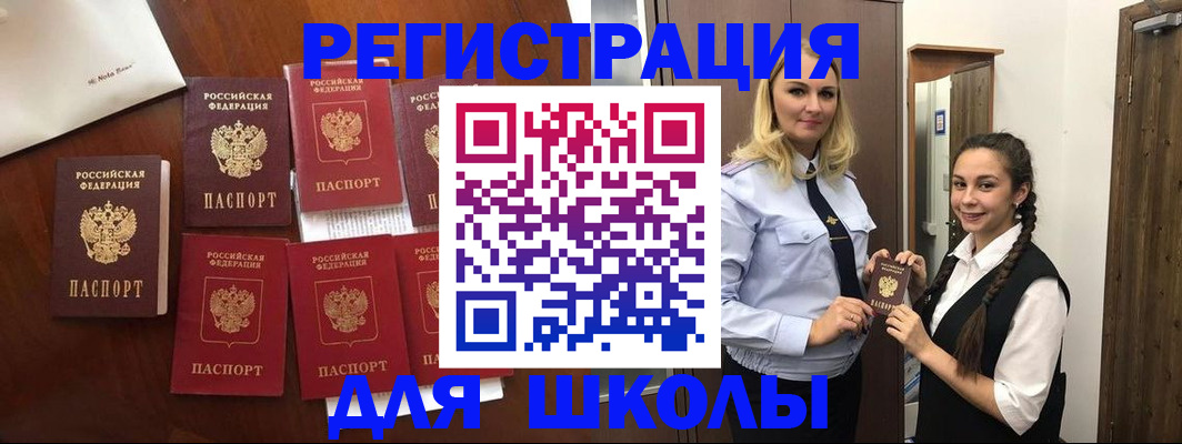 прописка для военкомата в Кулебаки