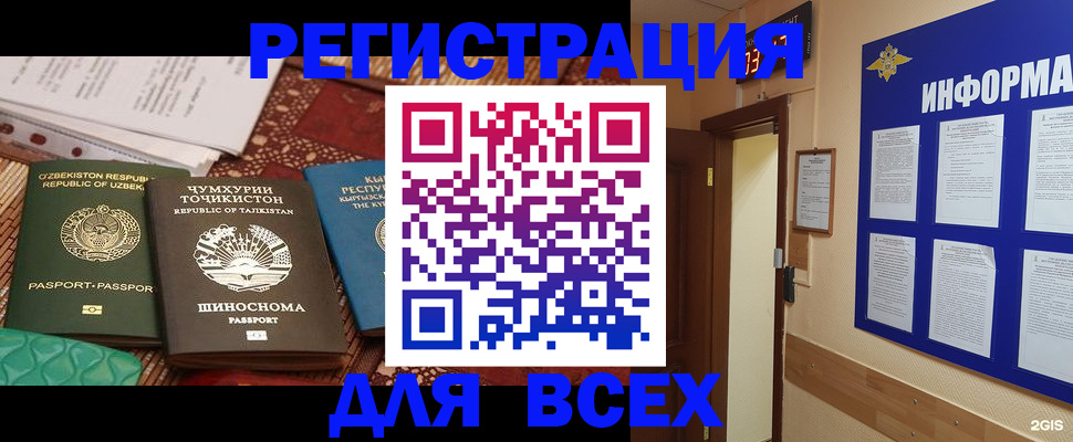 временная прописка в Кулебаки