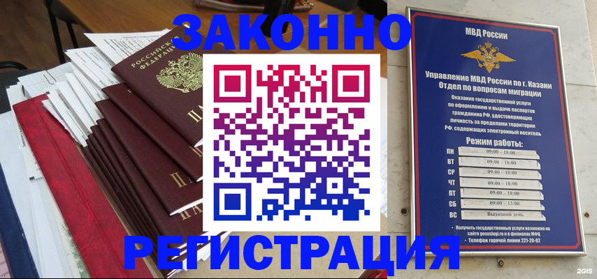 временная регистрация в Кулебаки