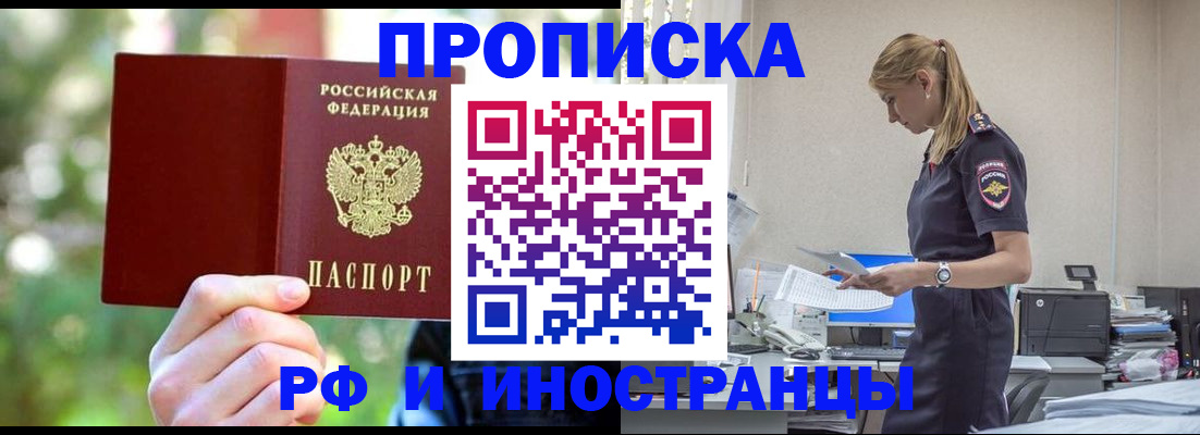 временная регистрация гарантия в Кулебаки