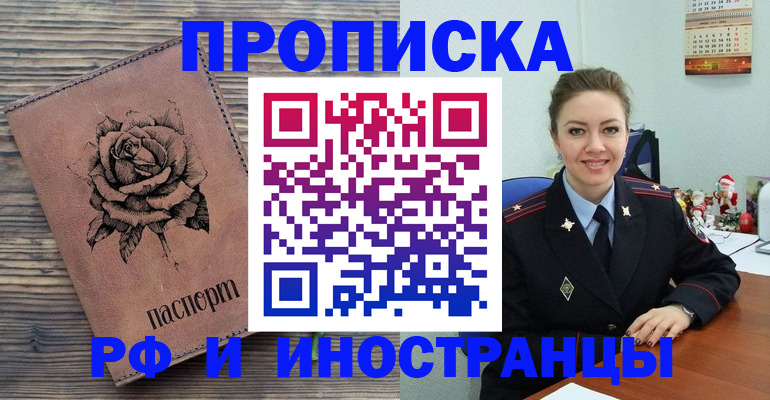 временная регистрация для всех в Кулебаки