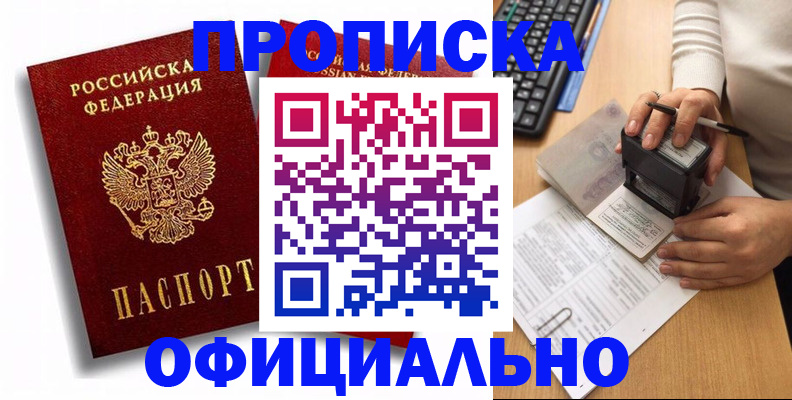 прописка в квартире в Кулебаки