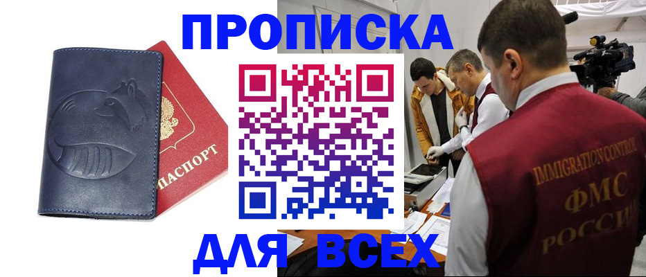 временная регистрация 2025 в Кулебаки